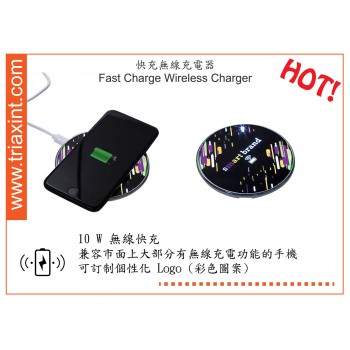 EC-1-1001	無線充電器	